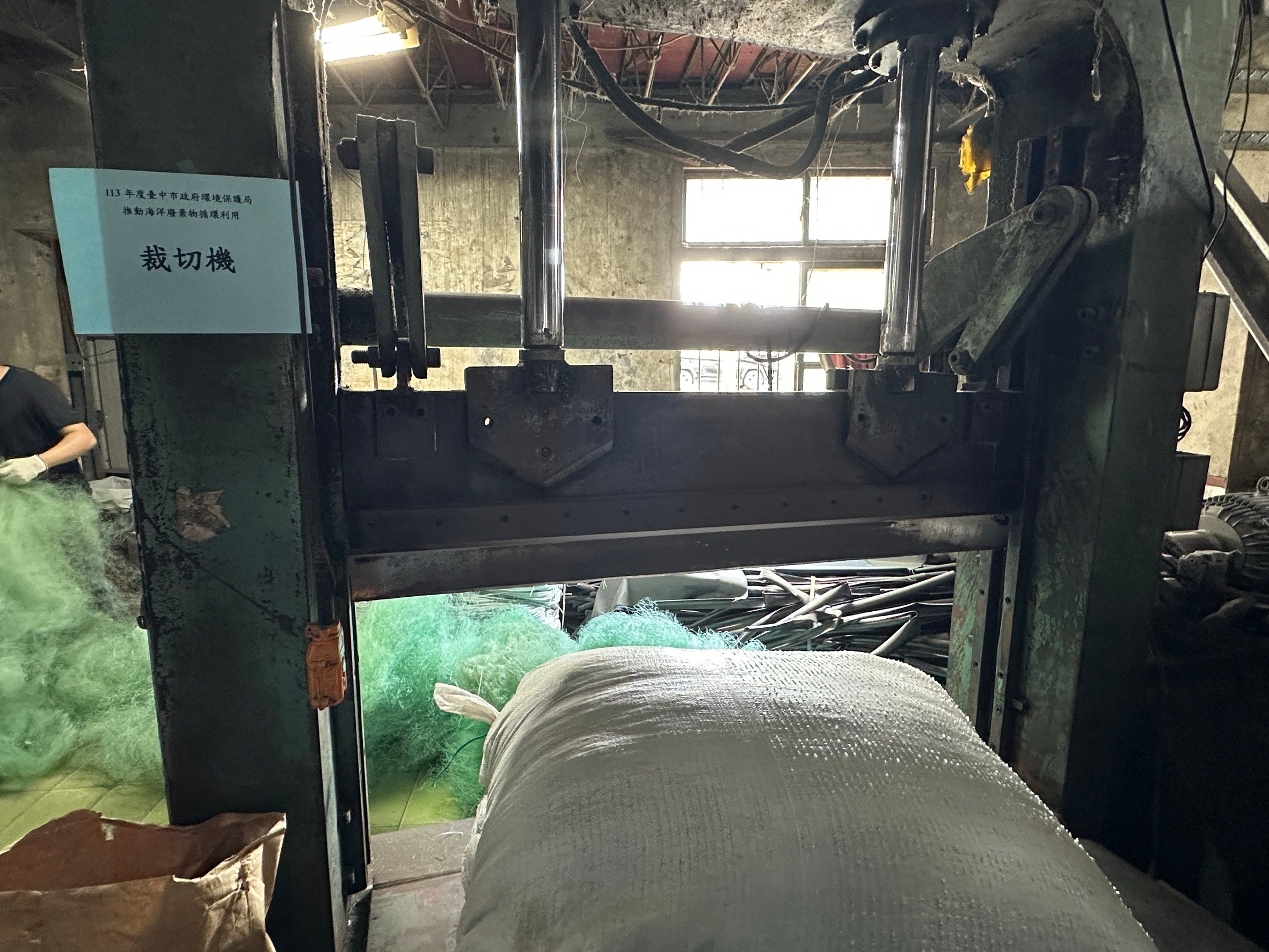 海洋廢棄物循環利用及標章申請資訊專區